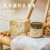 秋冬滋补玉灵膏 | 甄选5年龄整根西洋参 广西博白5A级龙眼肉 非遗六百年传承古法制膏 气血双补 商品缩略图0