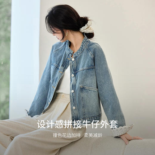【内购】【拼接撞色花边】轻复古简约通勤立领插肩袖宽松显瘦纯棉牛仔外套-W51W80480 商品图1