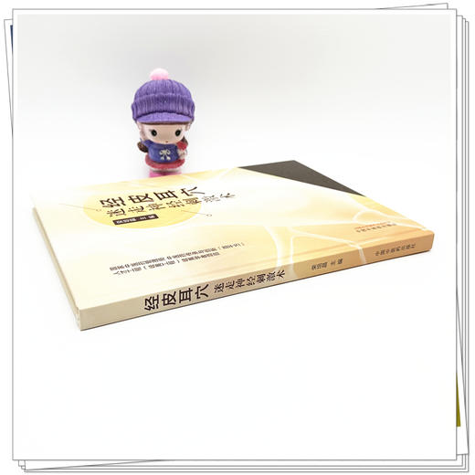 经皮耳穴 迷走神经刺激术 荣培晶 主编 经皮耳穴迷走神经刺激术治疗疾病的基本原理 慢性心力衰竭 9787513296854中国中医药出版社 商品图4