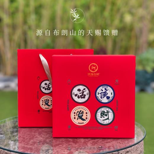 ⁶【暴富茶礼盒】两饼生茶+两饼熟茶组合（礼盒装，布朗山百年古树产区【洪海古树】SS06-CR-ZPH 商品图0