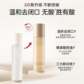 娇润泉全新第二代酵萃精华水 150ml/瓶