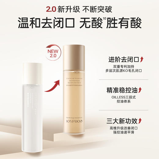 娇润泉全新第二代酵萃精华水 150ml/瓶 商品图0