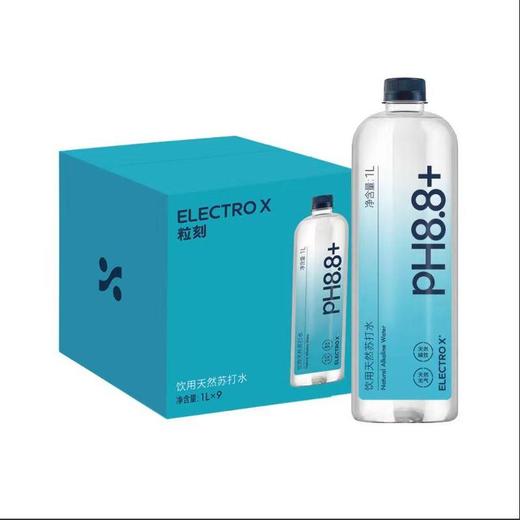 粒刻（ELECTRO X）天然苏打水pH8.8弱碱性1L*9瓶 商品图0