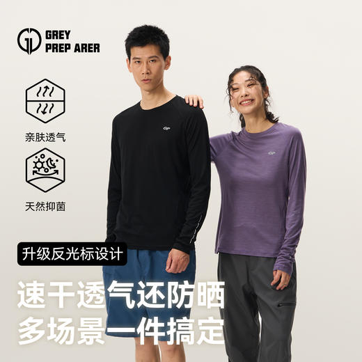 灰壳美利奴羊毛速干衣跑步夜间反光户外登山美丽诺长袖男女款 商品图0