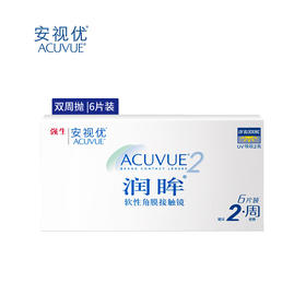 强生安视优润眸 双周抛6片装 透明隐形眼镜