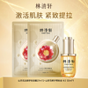 【林清轩山茶花修护精华油4.0】以油养肤 亮白褪红 紧致淡纹 嫩脸一绝 商品缩略图1