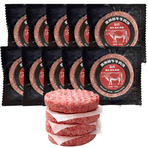 *【大黄鲜森】澳洲和牛牛肉饼100g/片*10片 商品图0