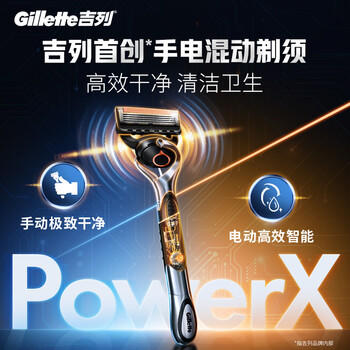 吉列锋隐5混动 剃须刀片替换装4刀头 5层刀片剃刮胡须刀手动 男士 京东自营旗舰 非吉利 商品图5