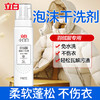 小白白羽绒服干洗剂 清洁喷雾不伤衣 商品缩略图0
