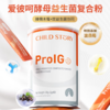 童年故事 爱彼呵酵母益生菌复合粉 儿童即食型益生菌60袋/罐 商品缩略图2
