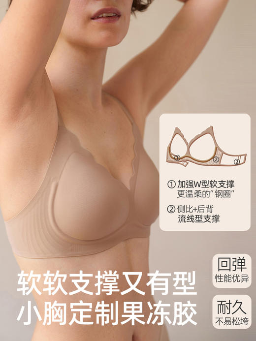 【隐形粉底液内衣】遐中小胸轻薄水滴杯防凸点肤色无钢圈无痕文胸 商品图3