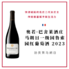 Aurore Bachelet  奥若·巴舍莱酒庄马朗日一级园鲁索园红葡萄酒 2023 商品缩略图0