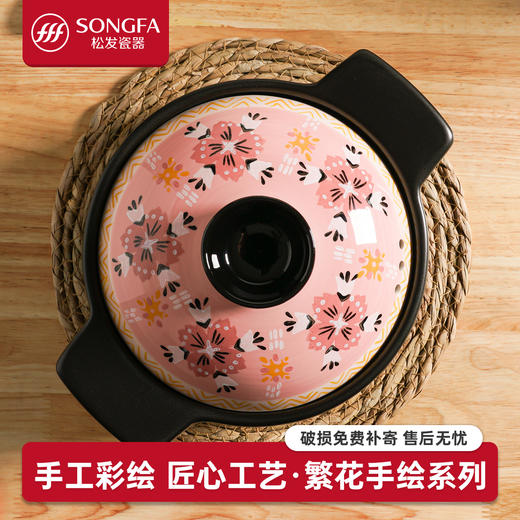 繁花系列·砂锅（星空/橙意/粉黛） 商品图2