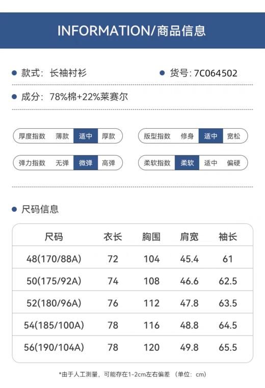 【莱赛尔天丝】 罗蒙 莱赛尔天丝男士长袖百搭衬衫2025秋季新款易打理工装衬衣 商品图4
