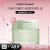 【积分兑换正装】玛丽黛佳积雪草湿敷棉片*1 商品缩略图0