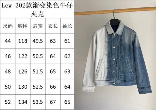 918-3 lew男女同款喷白牛仔夹克 商品图1