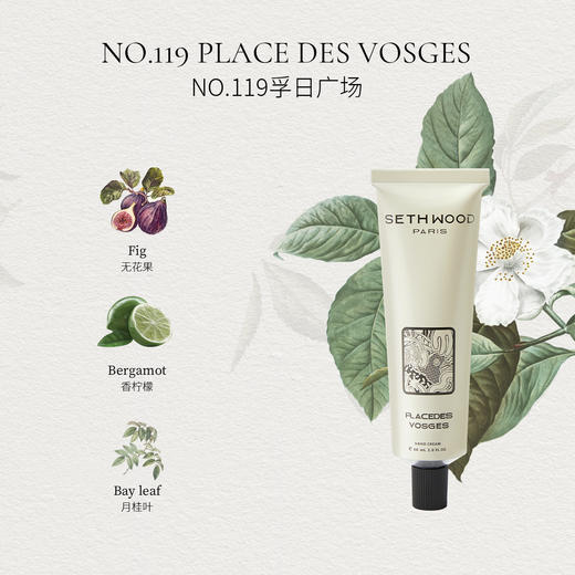 热卖！法式香！法国进口SETH WOOD塞斯伍德 香氛护手霜 单支装/礼盒装  补水滋润 商品图7