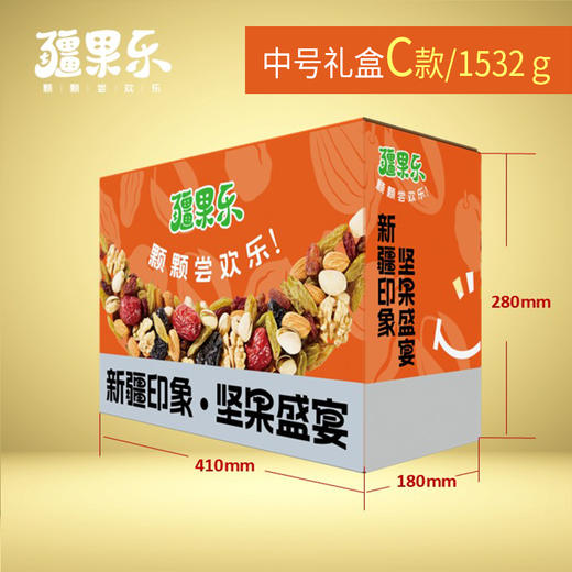 【疆果乐】中号C款礼盒1532g 商品图2
