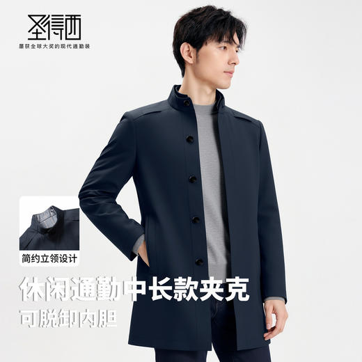 可脱卸内胆立领夹克 商品图2