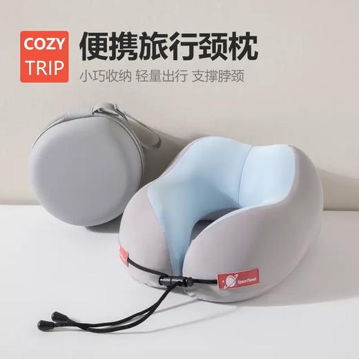 【国庆出游必备！赠送收纳盒】旅行U型护颈枕 360°环绕支撑 可拆卸可调节 超轻便不占空间 商品图0