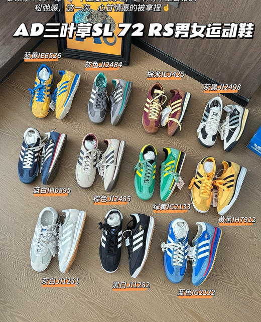 AD三叶草SL 72 RS男女运动鞋081906 商品图0