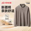 【100%棉】【DK】大依优型大码男装长袖POLO新款男士宽松加肥加大码时尚休闲翻领长袖打底衫 商品缩略图7