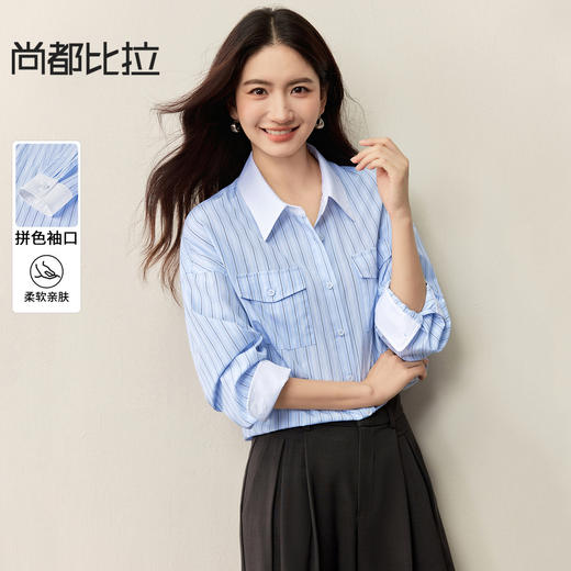 【内购】【撞色细条纹设计】休闲白领气质拼色领口袖口双口袋细条纹衬衫-153CH2809 商品图0
