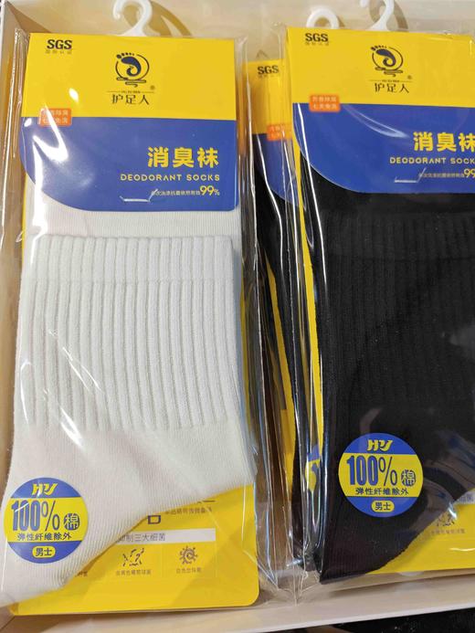 护足人消臭袜 商品图0