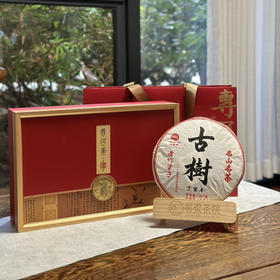 普洱茶｜滑竹梁子2017年名山名茶古树茶系列云南七子饼紧压普洱茶生茶，岁藏珍品，陈年本味，茶韵富足，回味无穷，规格：357g*1饼*1盒，配送撬茶针一个