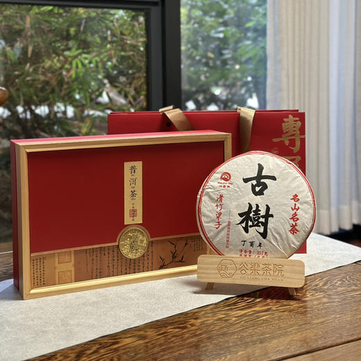 普洱茶｜滑竹梁子2017年名山名茶古树茶系列云南七子饼紧压普洱茶生茶，岁藏珍品，陈年本味，茶韵富足，回味无穷，规格：357g*1饼*1盒，配送撬茶针一个 商品图2