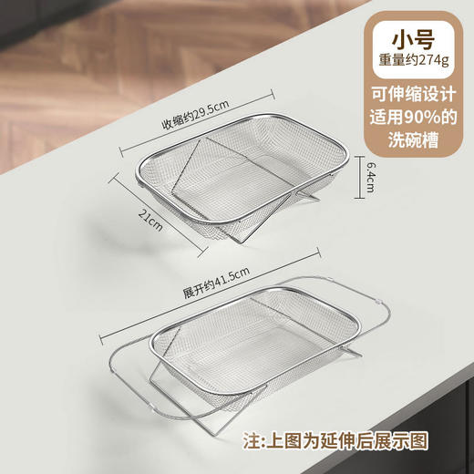 【跨境出口德国可伸缩沥水篮】304不锈钢伸缩沥水篮厨房水槽洗菜篮多用途果蔬沥水架水果置物架 商品图6