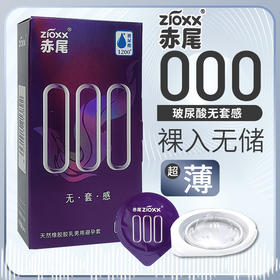 赤尾000超薄避孕套6只避孕套安全套玻尿酸避孕套
