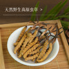 万物本草甄选 纯野生鲜晒高原冬虫夏草 自然晾晒不熏硫 纯野生冬虫夏草 商品缩略图0