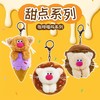 4楼Eubelle欧蓓 BUDIBASA巴迪宝思咖啡猫玩偶甜品毛绒玩具钥匙圈 包包挂饰 活动价：78-80元 商品缩略图0