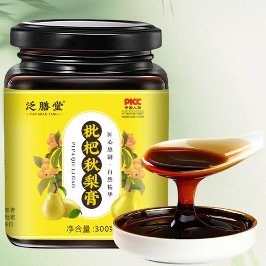 【2瓶】枇杷雪梨膏、百合 甘草 菊花 罗汉果 桑叶组合膏、300g/瓶-9 商品图1