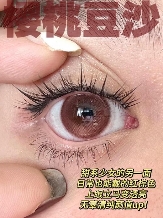 日抛活动：Chonos 日抛全色卡活动 商品图11