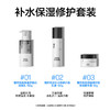 理然男士有效补水3件套（洁面150g+乳150g+精华霜50ml） 商品缩略图3