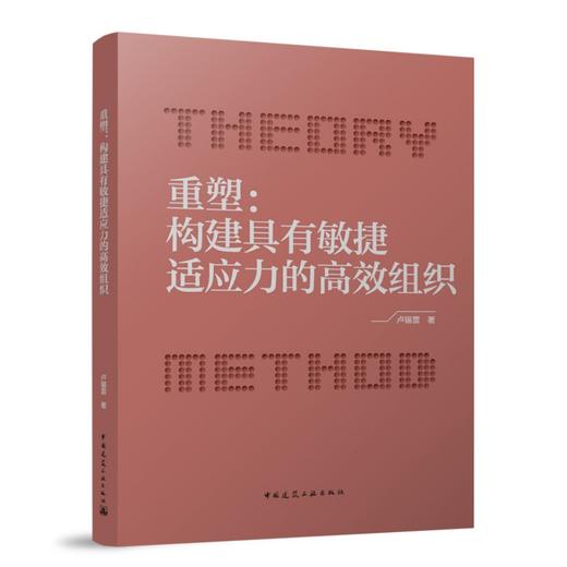 （任选）“工程管理目标高效实现”系列丛书 商品图5