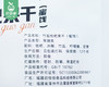 【到手2袋】竹盐枇杷果干（蜜饯）/1份（约100g*2袋）生产日期：25年12月 商品缩略图6