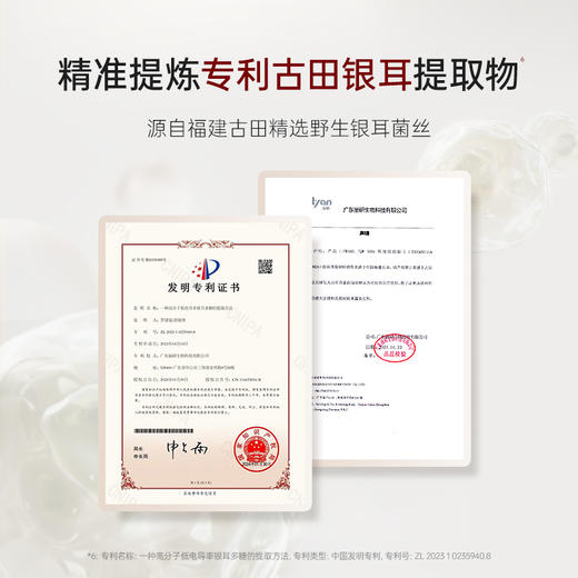 娇润泉半乳糖精粹焕亮紧致面膜26ML*5片/盒 商品图3