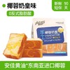 阿泊町面包系列 商品缩略图3