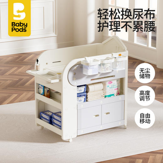 babypods尿布台婴儿护理台新生儿宝宝多功能按摩抚触换尿布洗澡台 商品图2