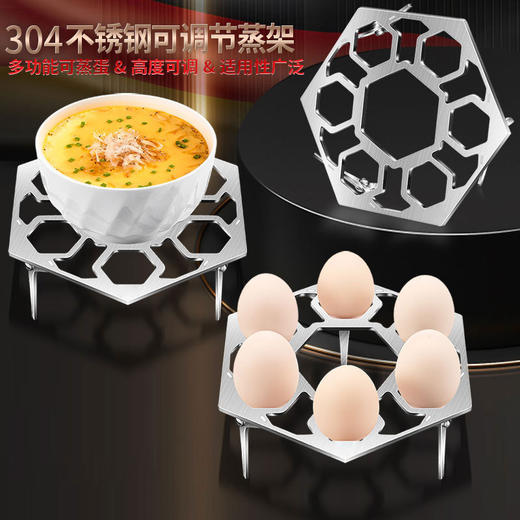 【跨境出口德国不锈钢蒸蛋架】304不锈钢可折叠蒸架可调节蒸蛋架厨房带孔隔水蒸格多用途蒸笼架 商品图0