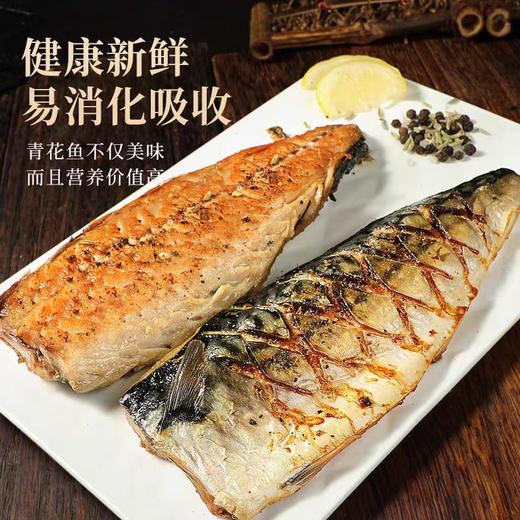 【挪威青花鱼】新鲜分割 油脂丰富 肉质鲜嫩 商品图3