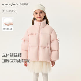 【无氟防泼水】马克珍妮女童甜美蝴蝶结加厚立领羽绒服2025年冬装新款551766