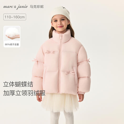 【无氟防泼水】马克珍妮女童甜美蝴蝶结加厚立领羽绒服2025年冬装新款551766 商品图0