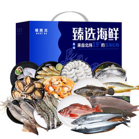 诺西贝海鲜-1298型【LXKGZQ8.0】