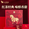 八马茶叶新品武夷正山小种红茶马上红高端茶送长辈礼盒装192g D0214 商品缩略图3