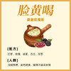 【素颜奶茶！到手20袋】奶茶中药奶茶组合养生茶包 罐罐烤奶食材料包 秋冬冲泡饮品围炉煮茶专用 商品缩略图8