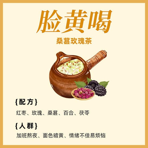 【素颜奶茶！到手20袋】奶茶中药奶茶组合养生茶包 罐罐烤奶食材料包 秋冬冲泡饮品围炉煮茶专用 商品图8
